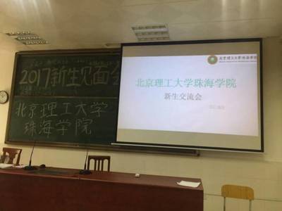 新闻睇睇睇 | 以梦为马 不负韶华--我校在阳江地区举行新生交流会