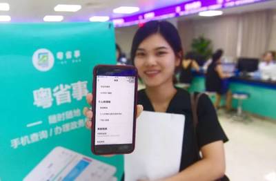 @阳江人,“粤省事”开通住房公积金业务!手机就可办理