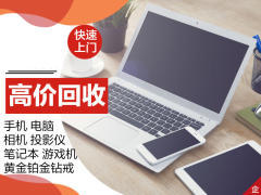 阳江手机回收