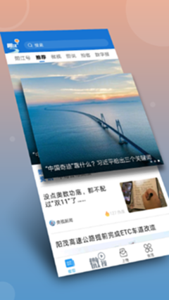 阳江plus电脑版