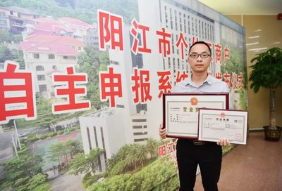 阳江个体工商户自主申报系统上线，营业执照实现“掌上办理”
